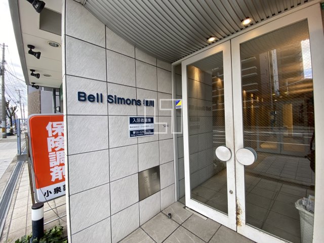 エントランス　ベルシモンズ桜川　エントランス