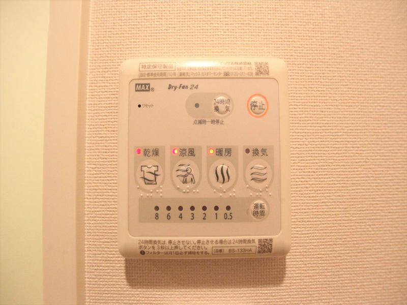その他設備　浴室暖房乾燥機付き