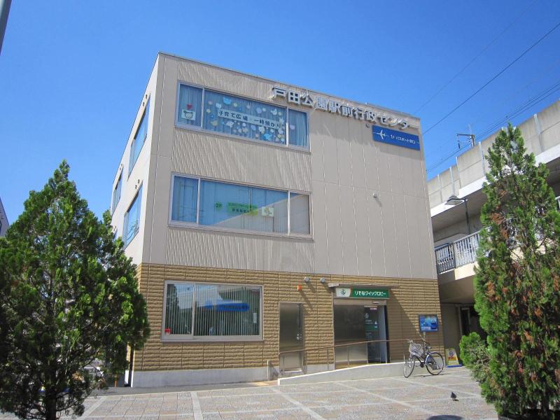 役所　戸田公園駅前行政センター（役所）まで1370m