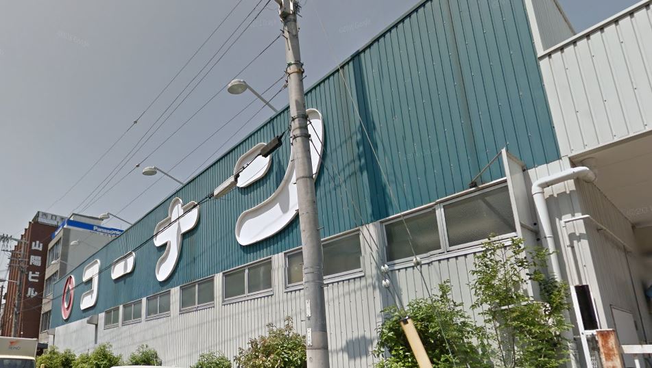 ホームセンター　ホームセンターコーナン 片町店（ホームセンター）まで216m