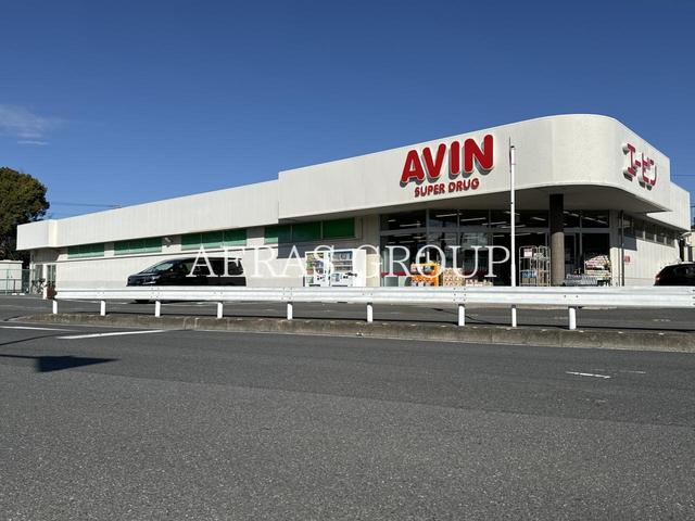 ドラックストア　エービン 実籾店（ドラッグストア）まで347m