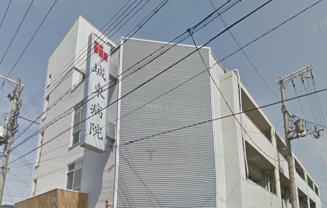 病院　城東病院（病院）まで647m