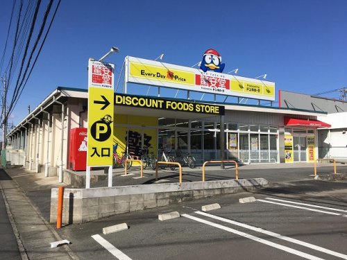 スーパー　驚安堂東松山六軒町店（スーパー）まで271m