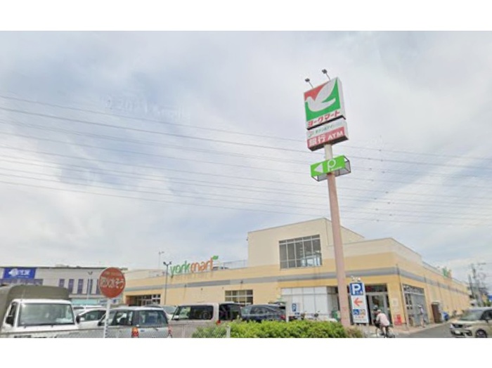 スーパー　ヨークマート（スーパー）まで695m