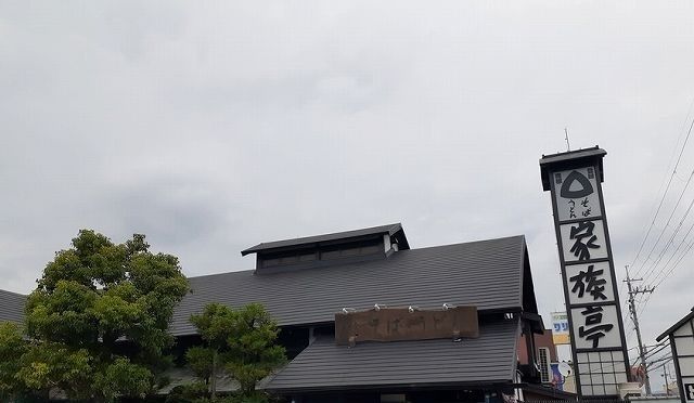 飲食店　家族亭様（飲食店）まで500m