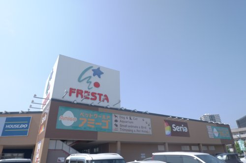 スーパー　フレスタ 宇品店（スーパー）まで1258m