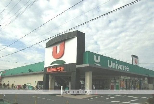 スーパー　ユニバース南類家店（スーパー）まで550m