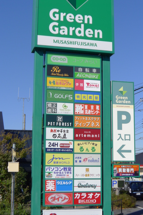 スーパー　グリーンガーデン（スーパー）まで100m