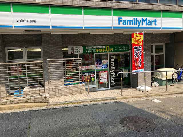 コンビニ　ファミリーマート（コンビニ）まで637m