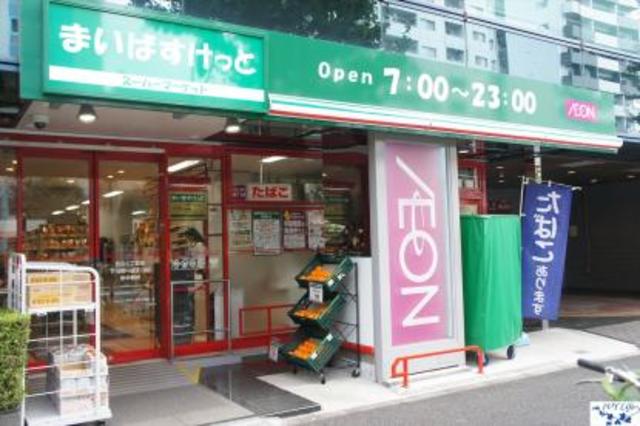 スーパー　まいばすけっと白山1丁目店（スーパー）まで229m