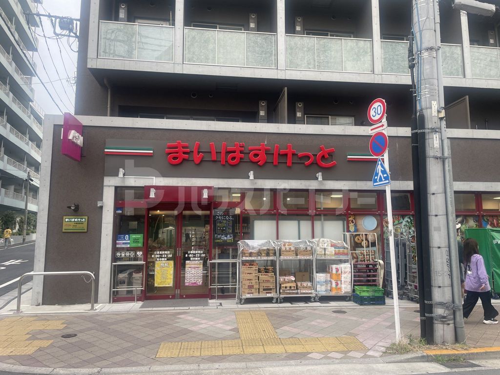 スーパー　まいばすけっと日暮里駅南店（スーパー）まで170m