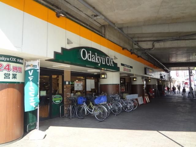 スーパー　★小田急ＯＸ（24ｈ営業）（スーパー）まで342m