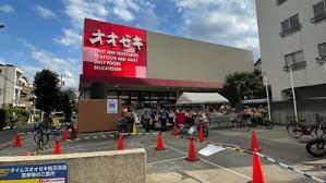 スーパー　オオゼキ 祐天寺店（スーパー）まで140m