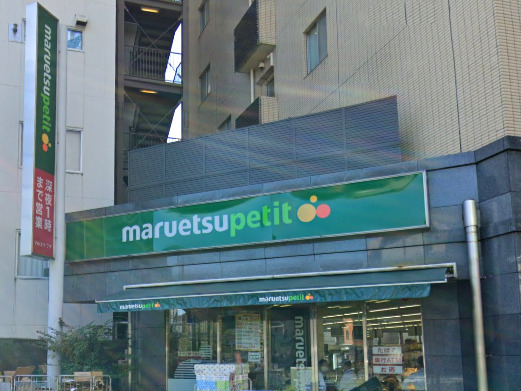 スーパー　マルエツ プチ 護国寺駅前店（スーパー）まで153m