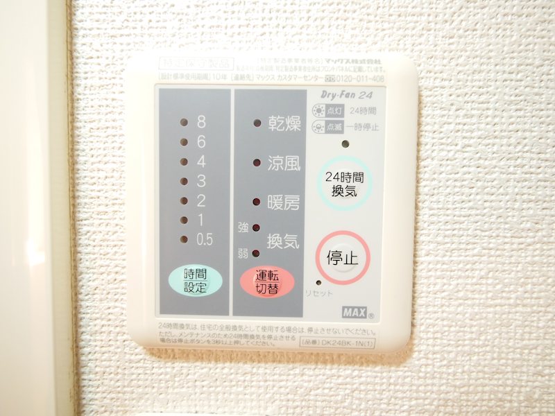 その他設備　浴室乾燥機