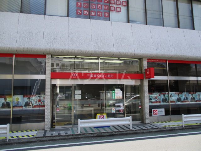 銀行　三菱UFJ銀行 保谷支店（銀行）まで1773m
