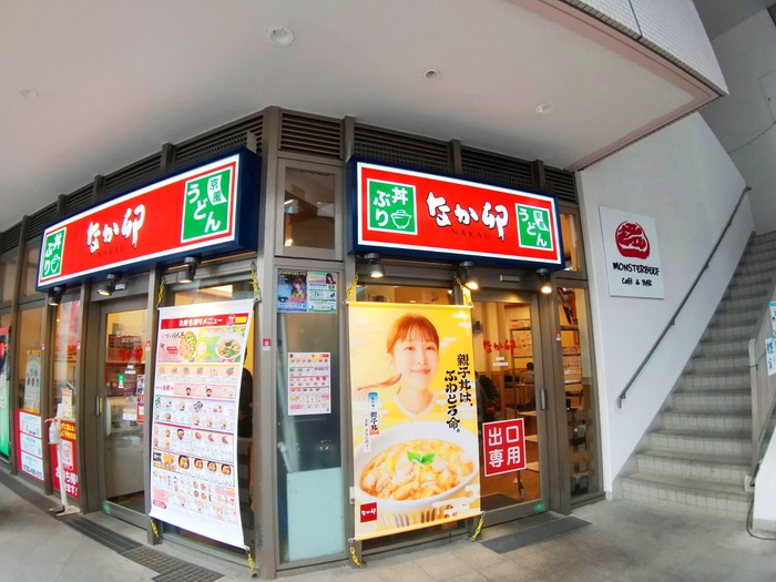 飲食店　なか卯（飲食店）まで550m