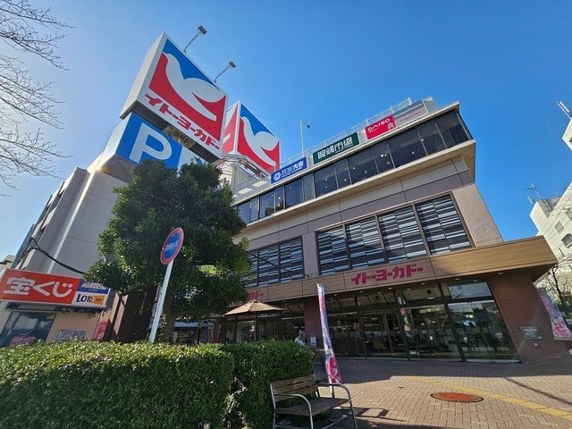 スーパー　イトーヨーカドーたまプラーザ店（スーパー）まで425m