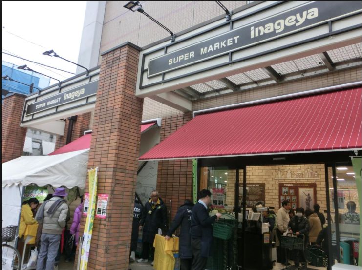 スーパー　いなげや入谷店（スーパー）まで438m