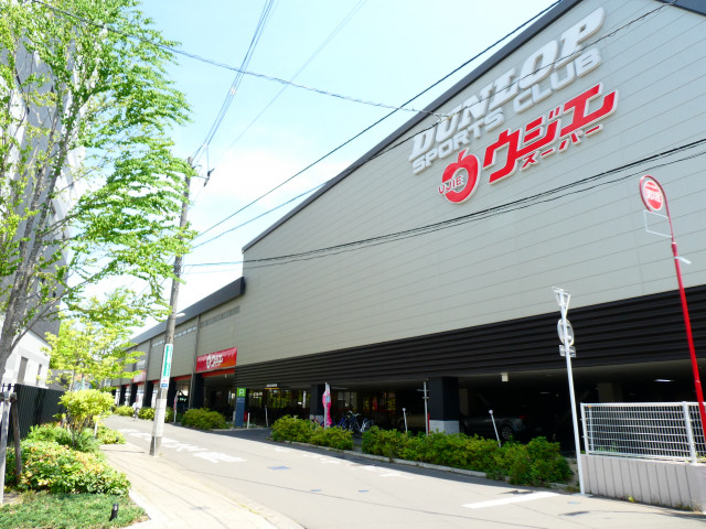 スーパー　ウジエスーパー小田原店（スーパー）まで300m