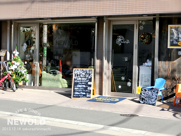 飲食店　ニュ オ ルド（飲食店）まで875m