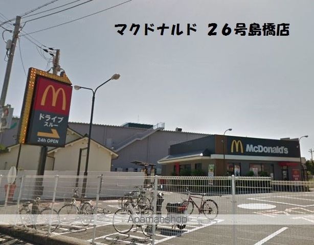飲食店　マクドナルド ２６号島橋店（飲食店）まで457m