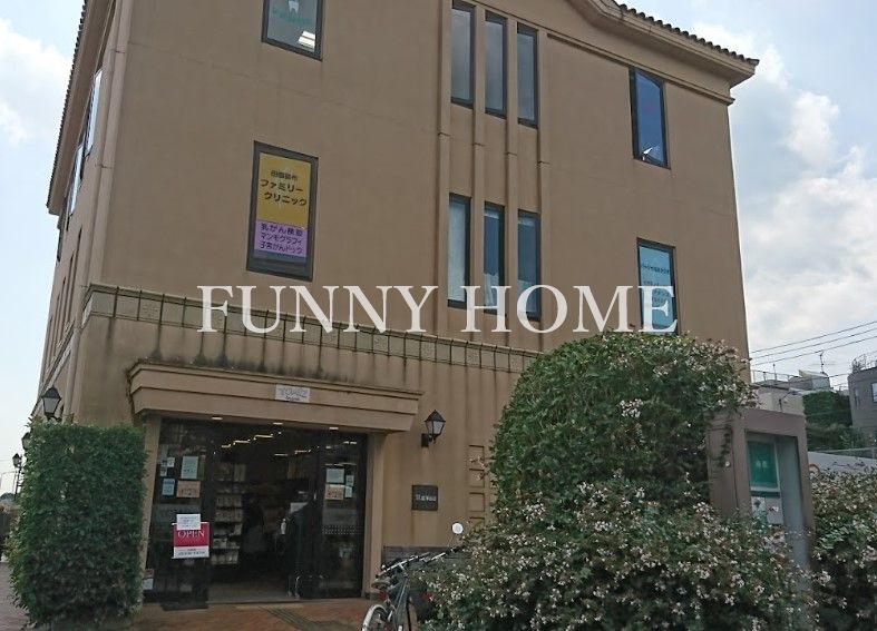 病院　田園調布ファミリークリニック（病院）まで640m