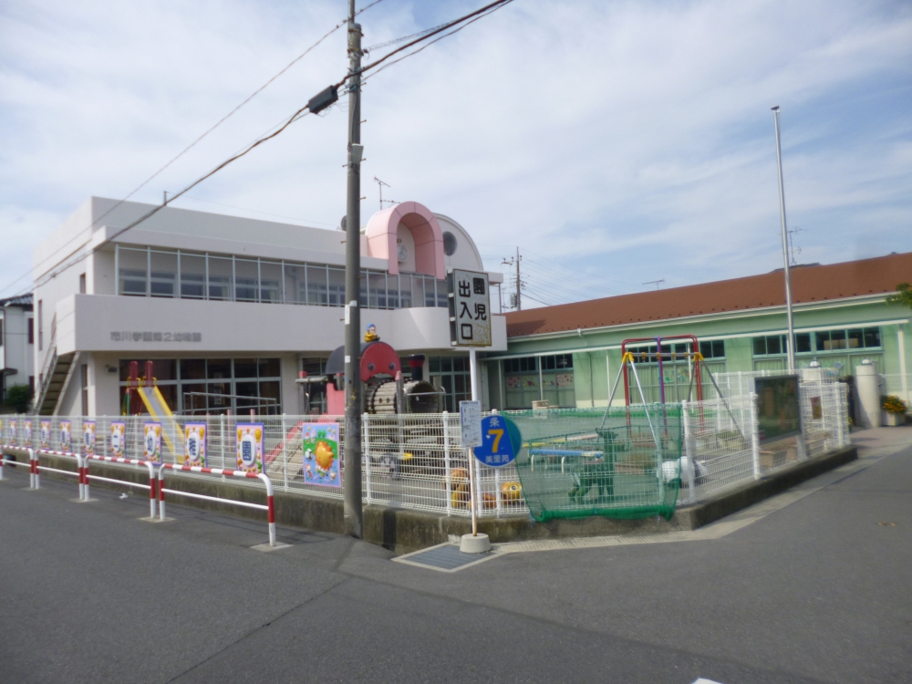 幼稚園・保育園　市川学園第2幼稚園（幼稚園・保育園）まで523m