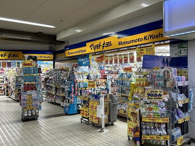 ドラックストア　マツモトキヨシ 金沢文庫駅店（ドラッグストア）まで652m