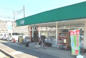 スーパー　ユーコープ 国府津店（スーパー）まで1612m
