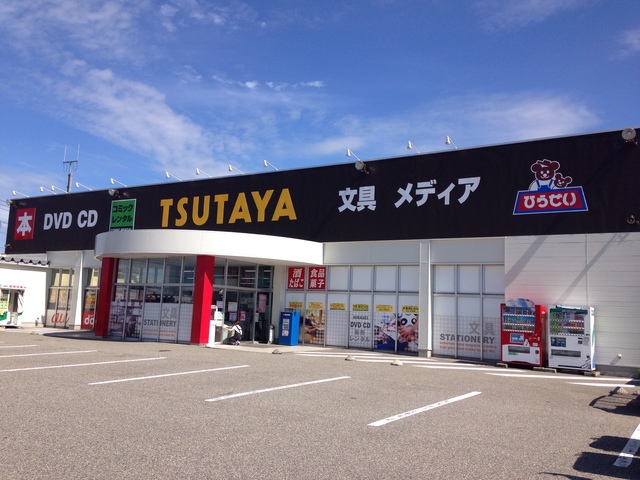 その他　TSUTAYA荒川店（その他）まで1312m
