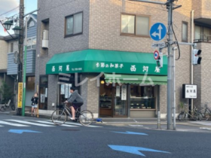 飲食店　西河屋（飲食店）まで719m