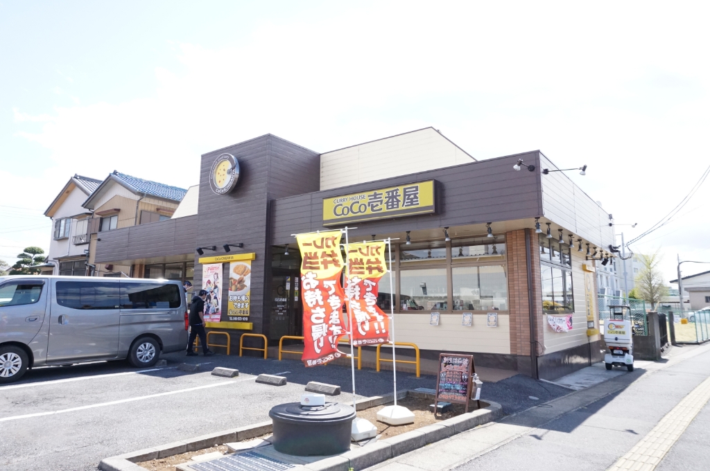 その他　カレーハウスCoCo壱番屋 越谷東大沢店（その他）まで361m