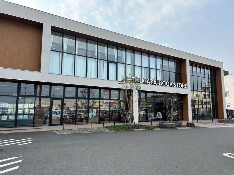 飲食店　TSUTAYA　BOOKSTORE霧島店（飲食店）まで1186m