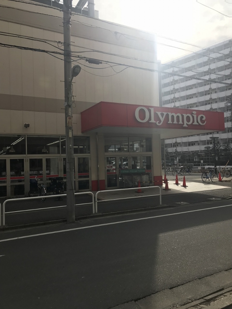 スーパー　Olympic(オリンピック) 本羽田店（スーパー）まで428m