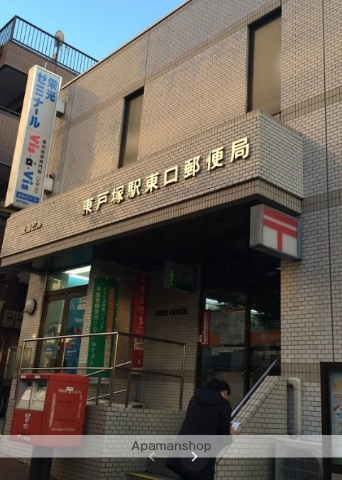 郵便局　東戸塚駅東口郵便局（郵便局）まで2m