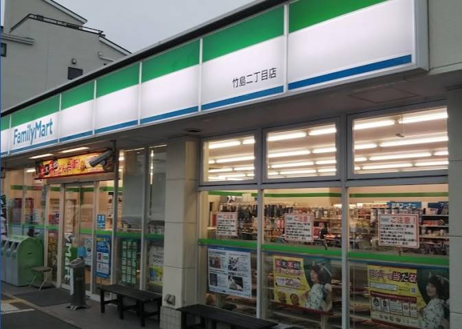 コンビニ　ファミリーマート竹島二丁目店（コンビニ）まで711m