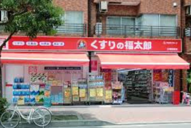 ドラックストア　くすりの福太郎大崎駅前店（ドラッグストア）まで194m