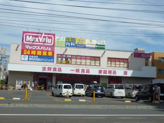 スーパー　マックスバリュ北海道（株）／マックスバリュ南１５条店（スーパー）まで330m