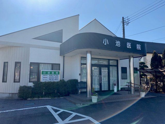 病院　小池医院（病院）まで400m