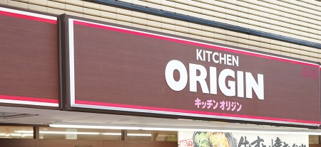 飲食店　キッチンオリジン小台店（飲食店）まで398m