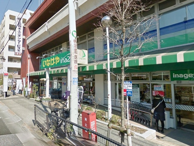 その他　いなげやina21練馬中村南店（その他）まで193m