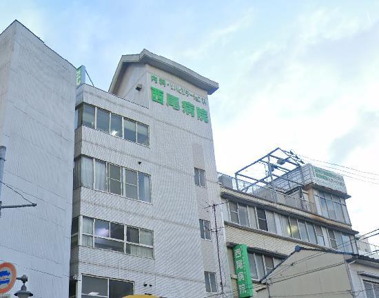 病院　西尾病院（病院）まで246m