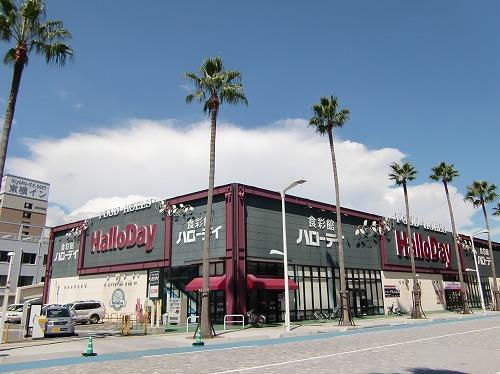 スーパー　ハローデイ海峡ゆめタワー前店（スーパー）まで577m