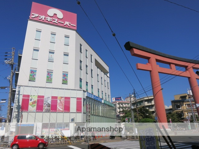 スーパー　アオキスーパー（スーパー）まで160m