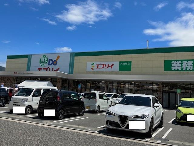 スーパー　業務スーパーエブリイ呉海岸店（スーパー）まで483m