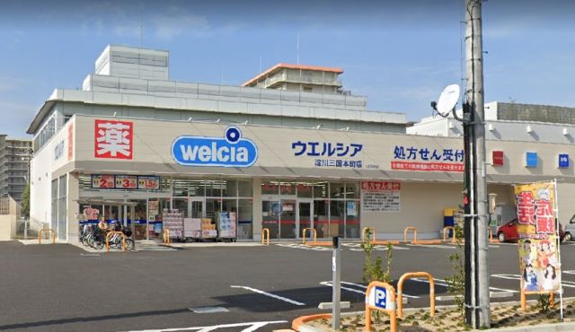 ドラックストア　ウエルシア淀川三国本町店（ドラッグストア）まで736m