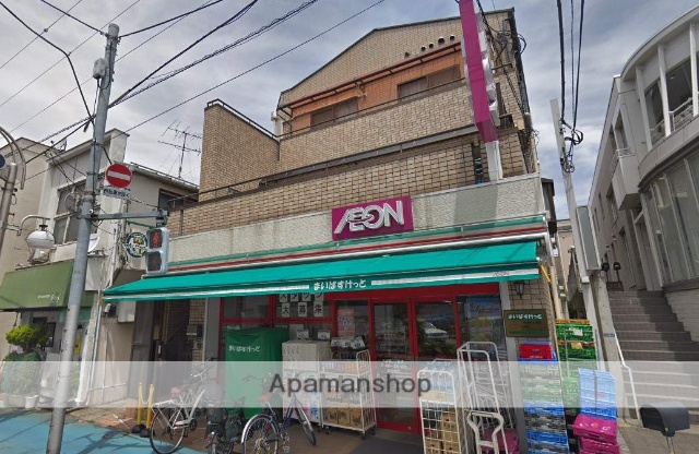 スーパー　まいばすけっと久が原３丁目店（スーパー）まで120m