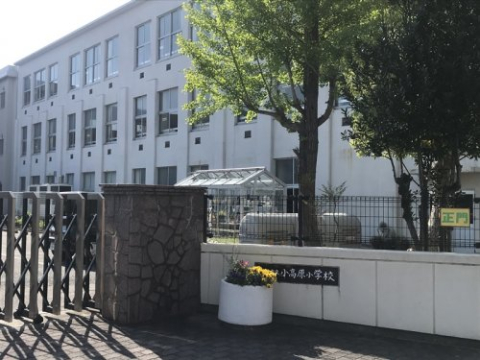 小学校　刈谷市立小高原小学校（小学校）まで636m