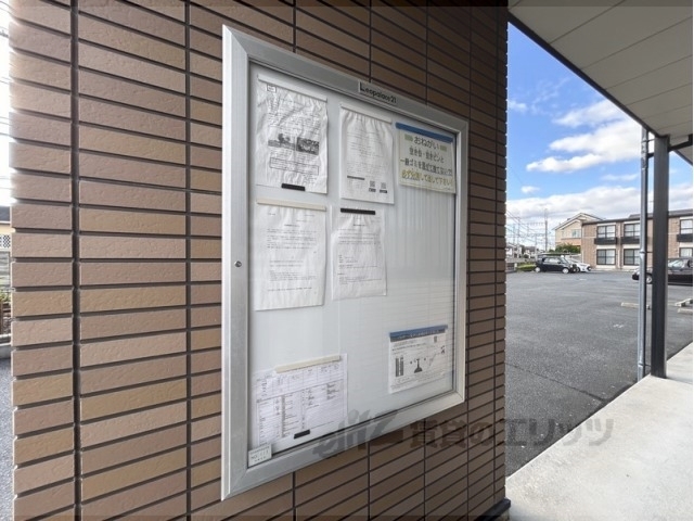 その他共有部分　掲示板